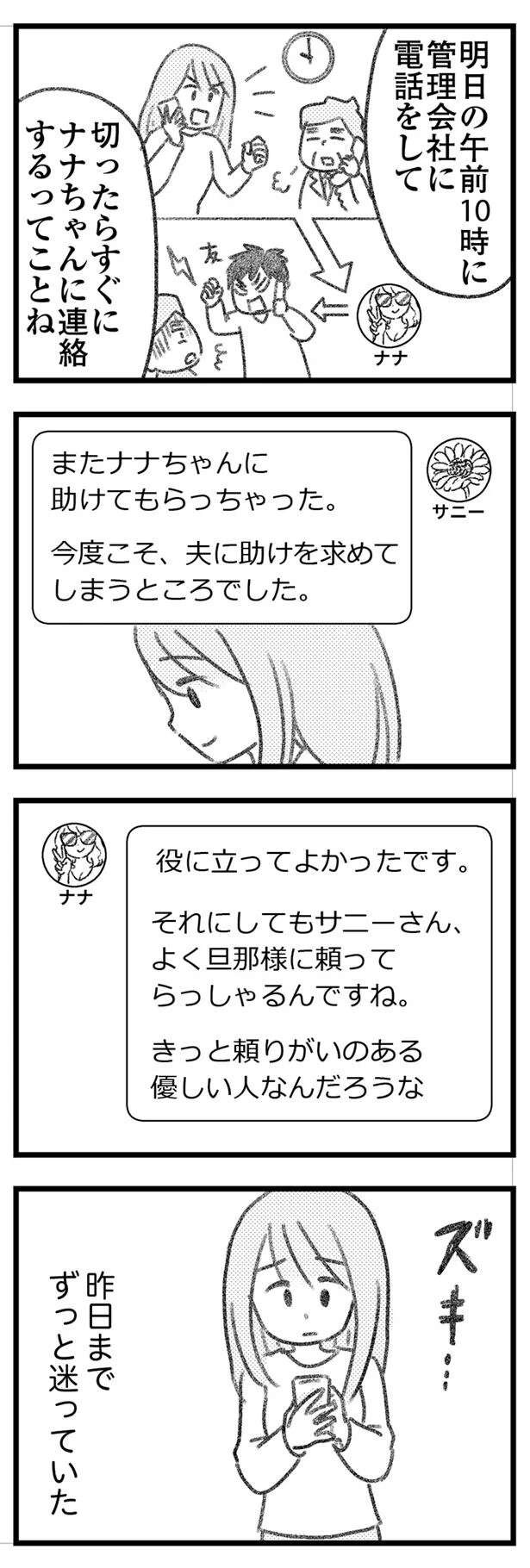 『気がつけば地獄』（270）