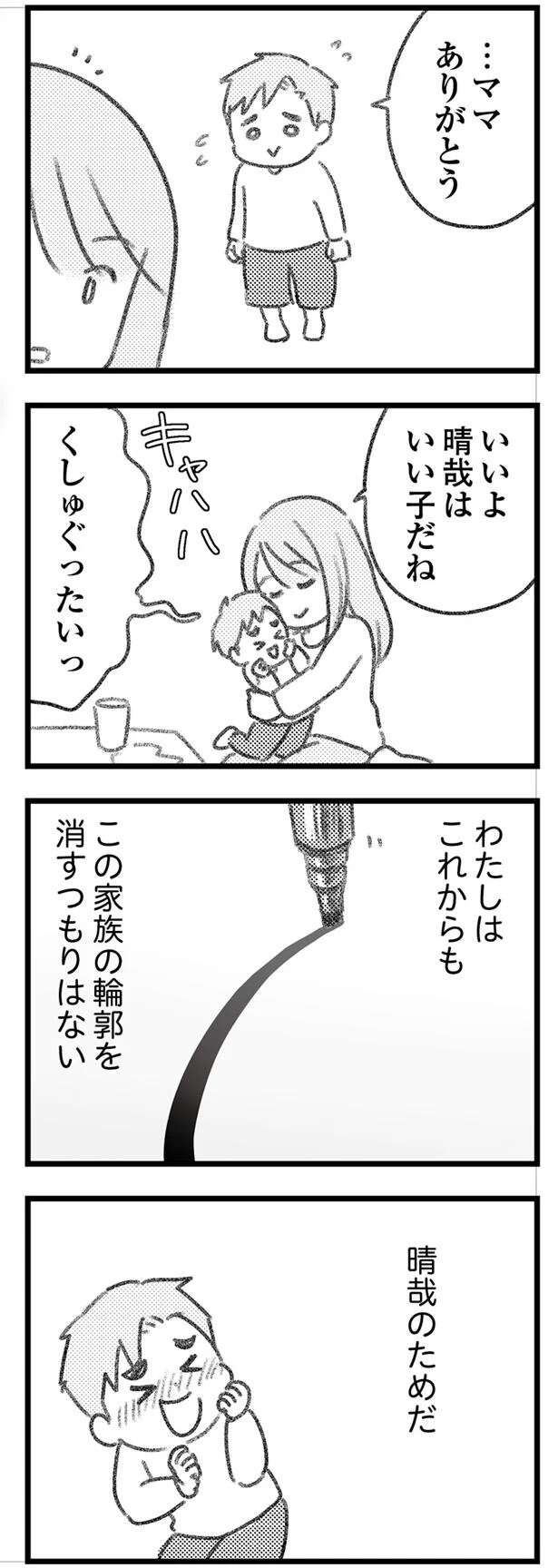 『気がつけば地獄』（286）