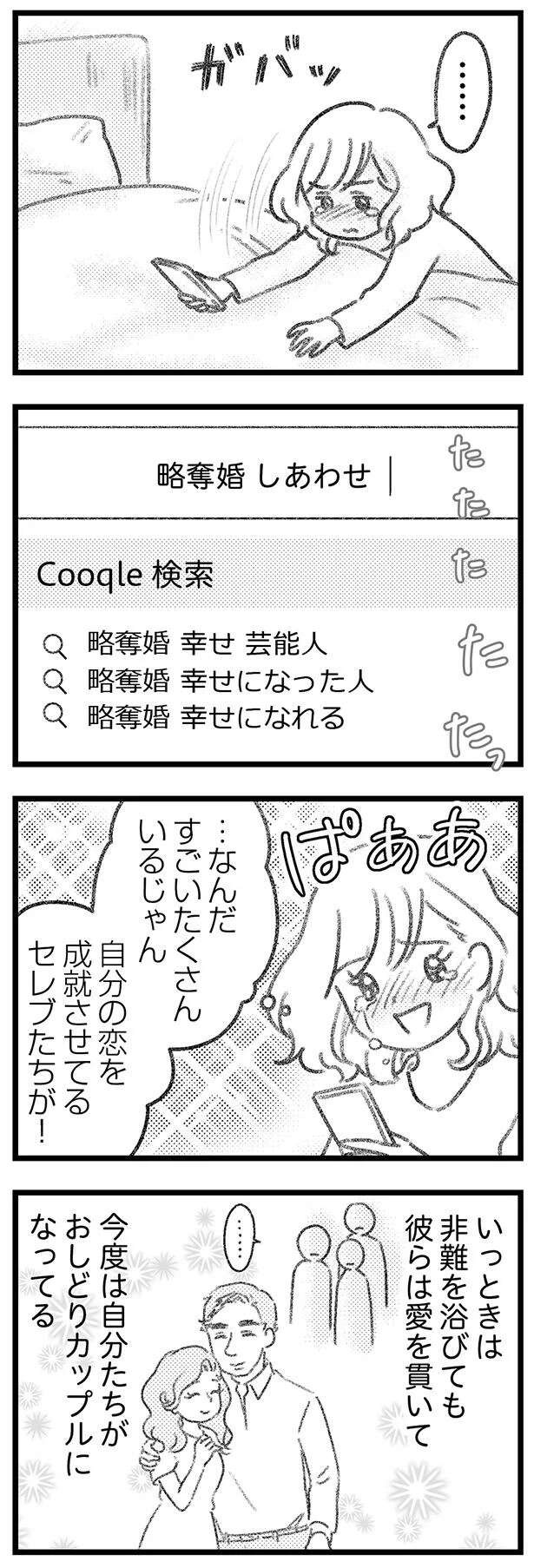 『気がつけば地獄』（300）