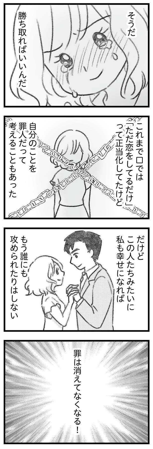 『気がつけば地獄』（302）