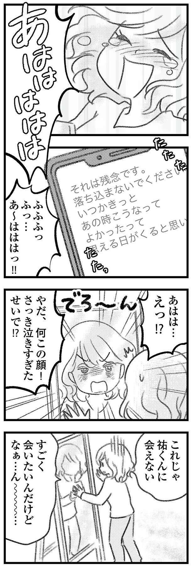 『気がつけば地獄』（306）