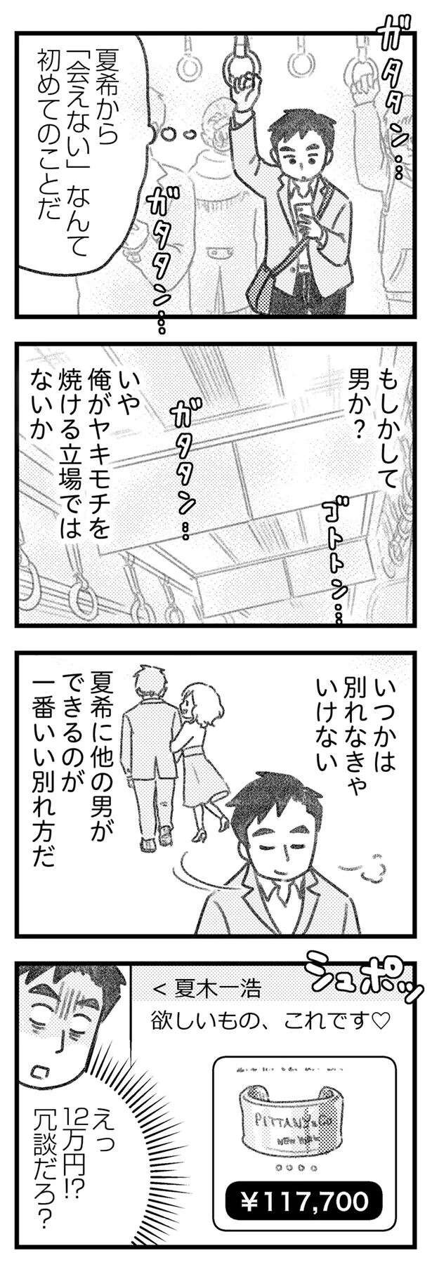 『気がつけば地獄』（310）