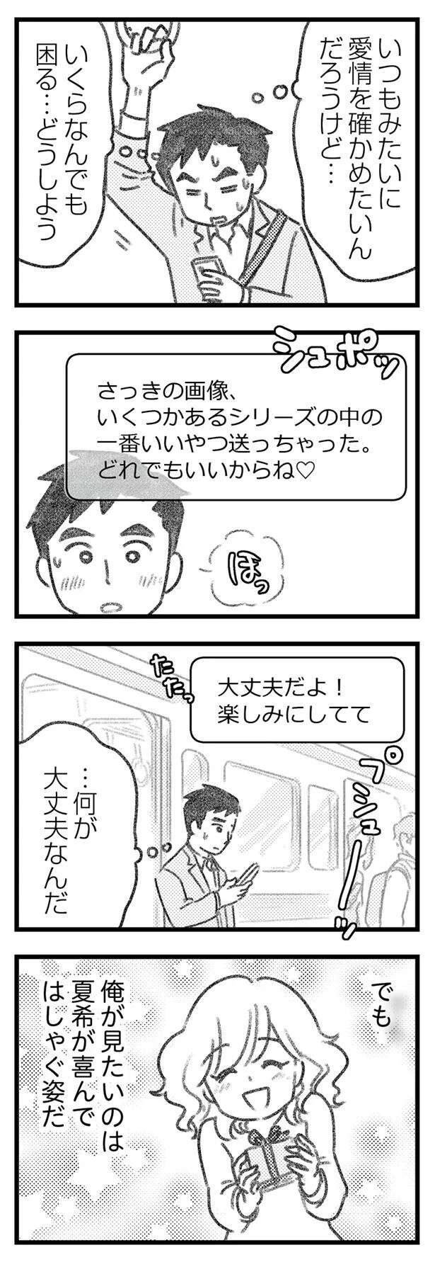 『気がつけば地獄』（312）