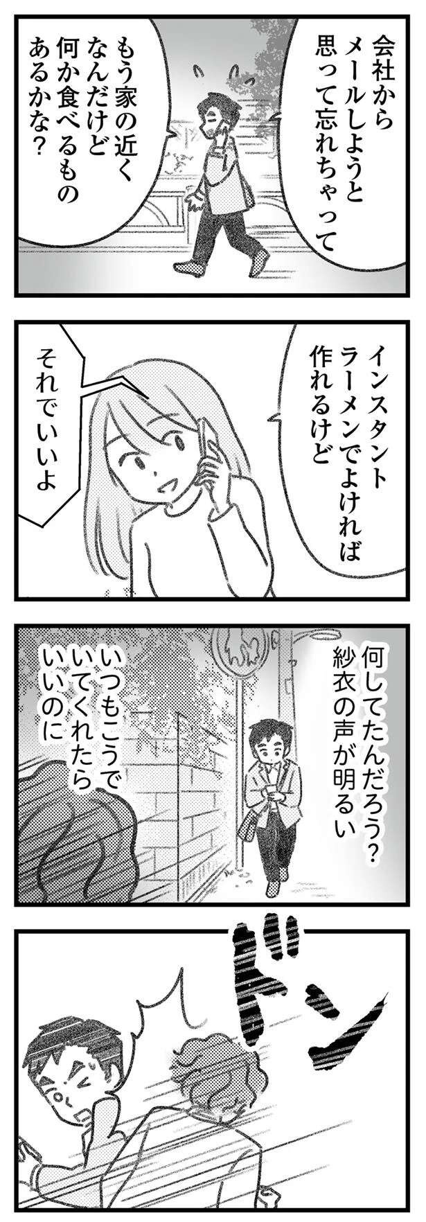 『気がつけば地獄』（316）