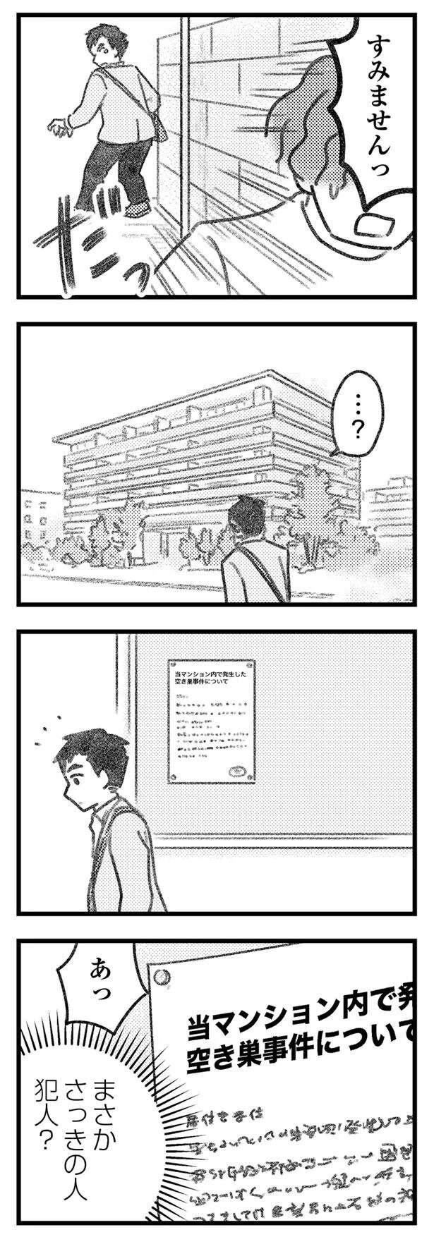 『気がつけば地獄』（318）