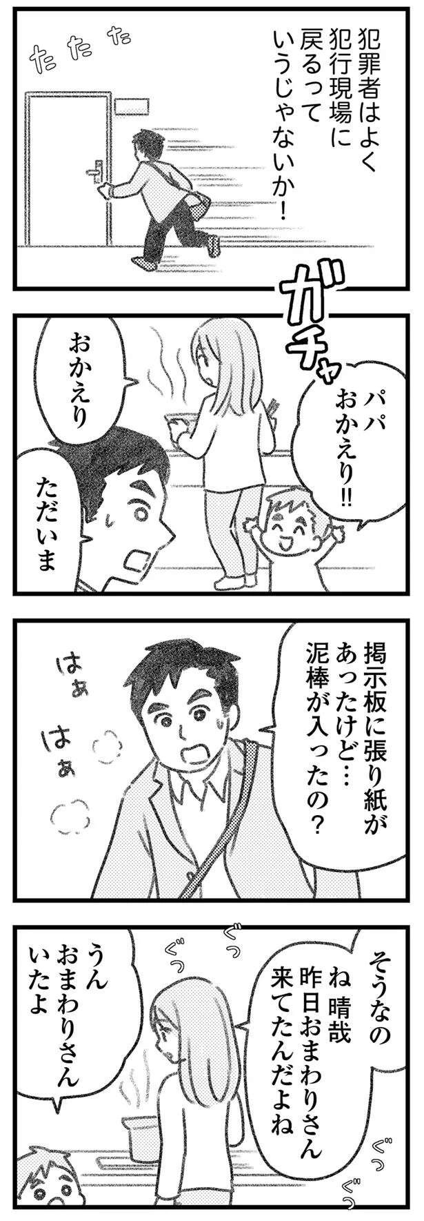 『気がつけば地獄』（320）