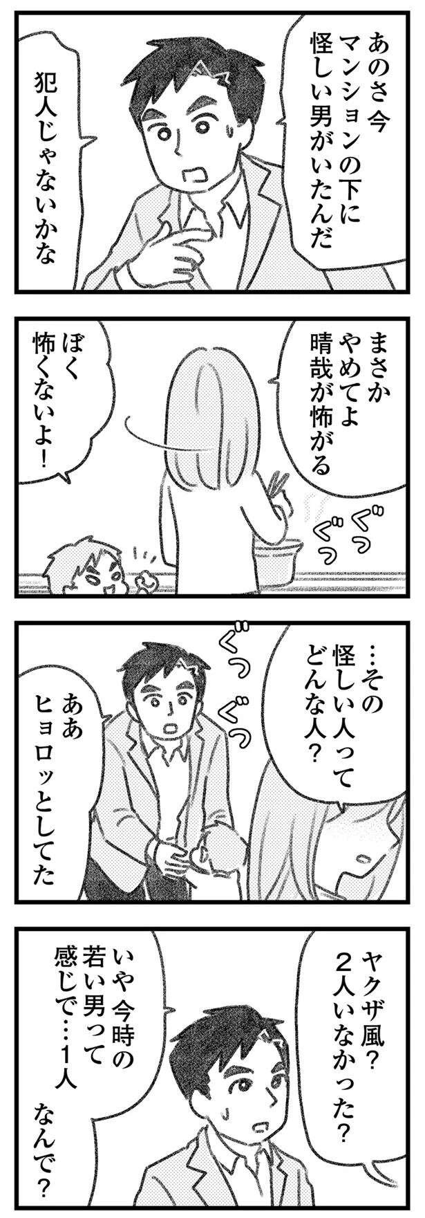 『気がつけば地獄』（322）
