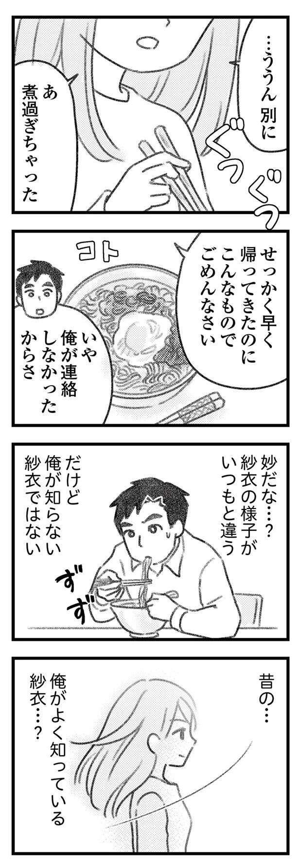 『気がつけば地獄』（324）