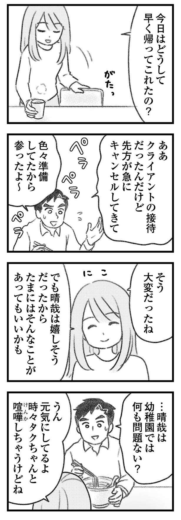 『気がつけば地獄』（326）