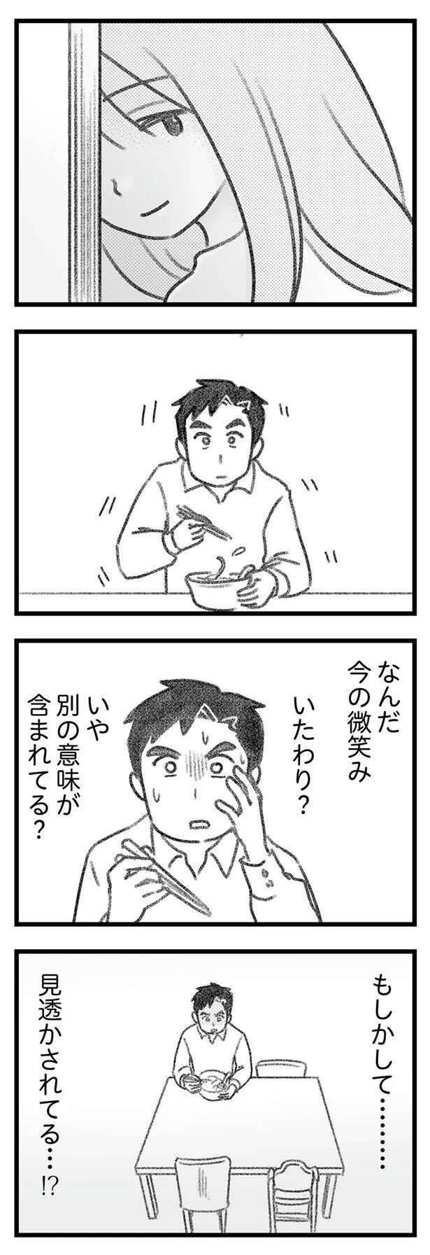 『気がつけば地獄』（332）
