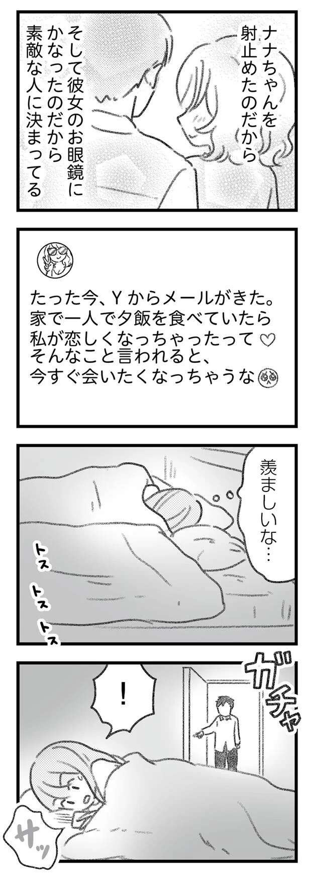『気がつけば地獄』（338）