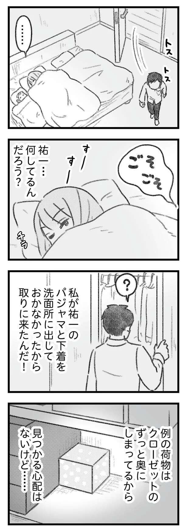 『気がつけば地獄』（340）
