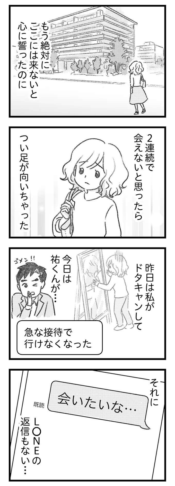 『気がつけば地獄』（346）