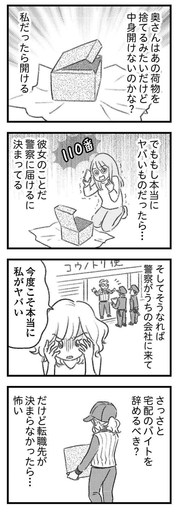 『気がつけば地獄』（348）