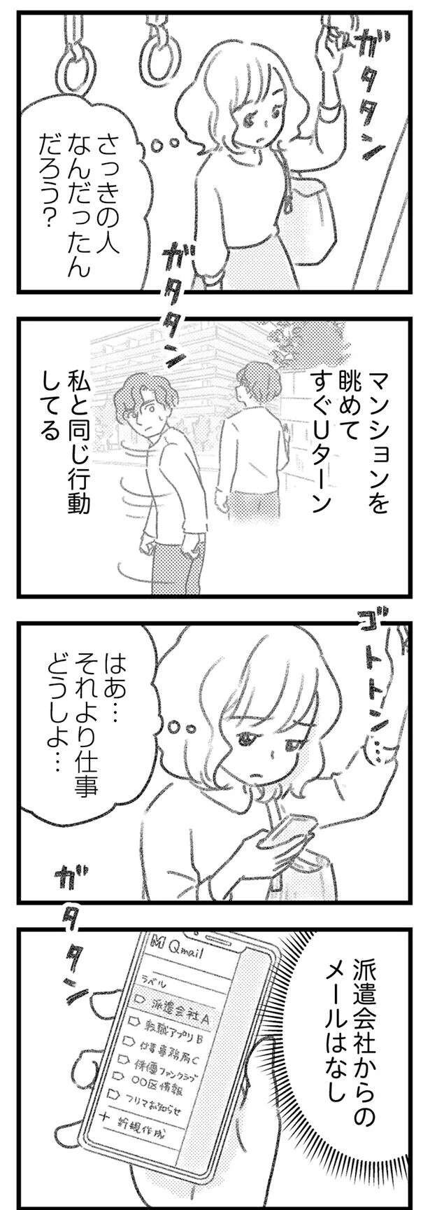 『気がつけば地獄』（358）