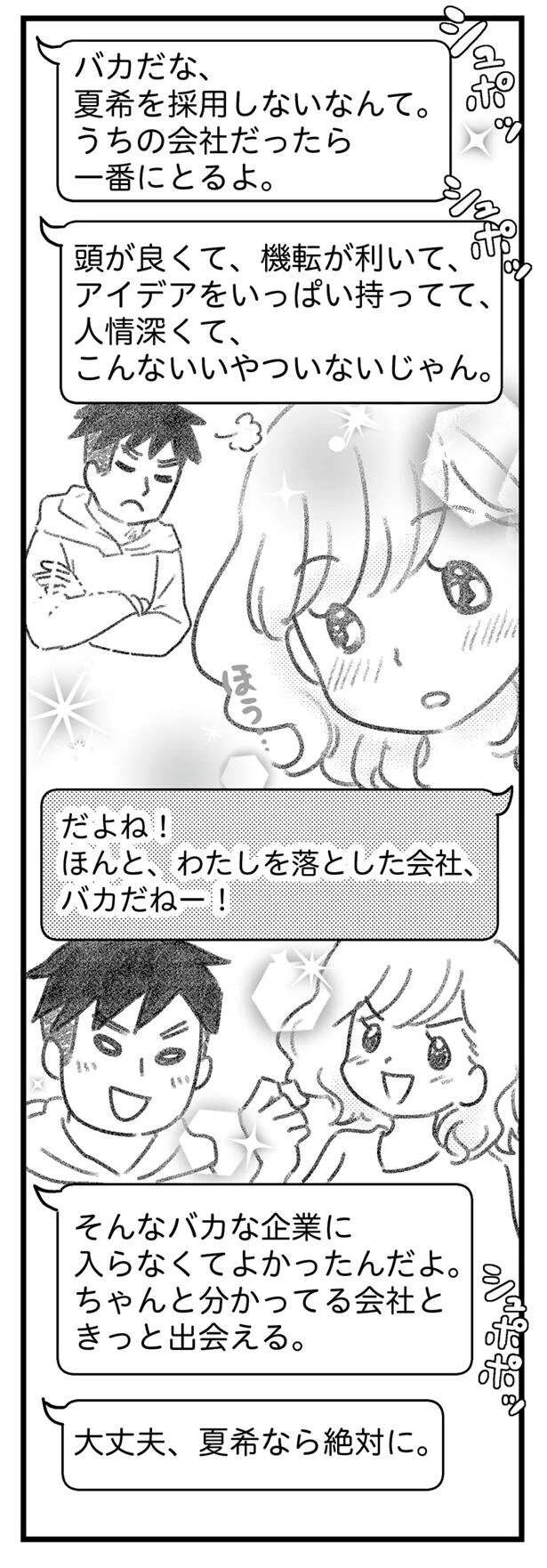『気がつけば地獄』（370）