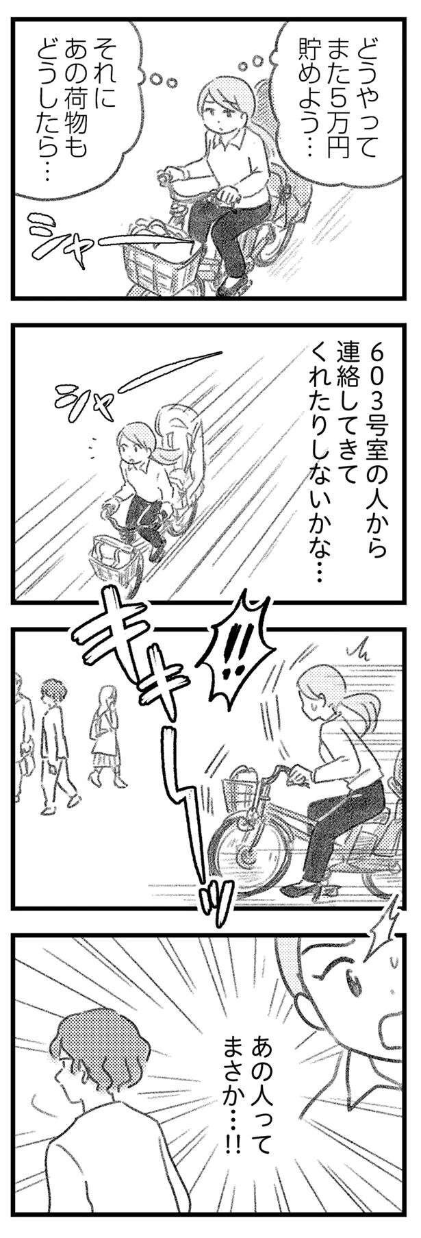 『気がつけば地獄』（378）