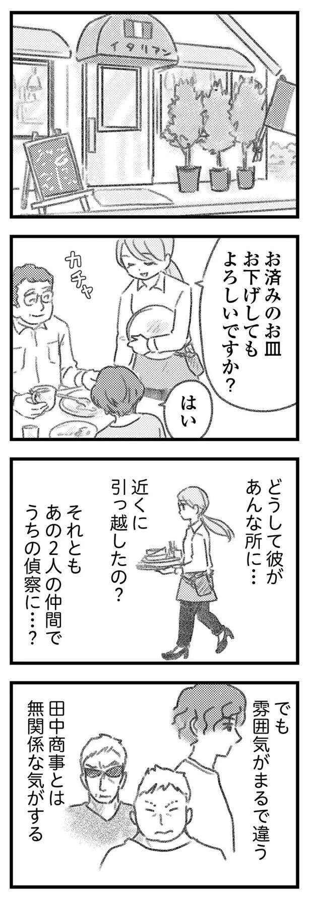 『気がつけば地獄』（382）