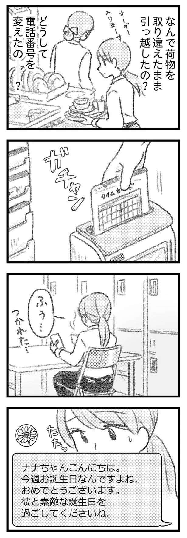 『気がつけば地獄』（384）