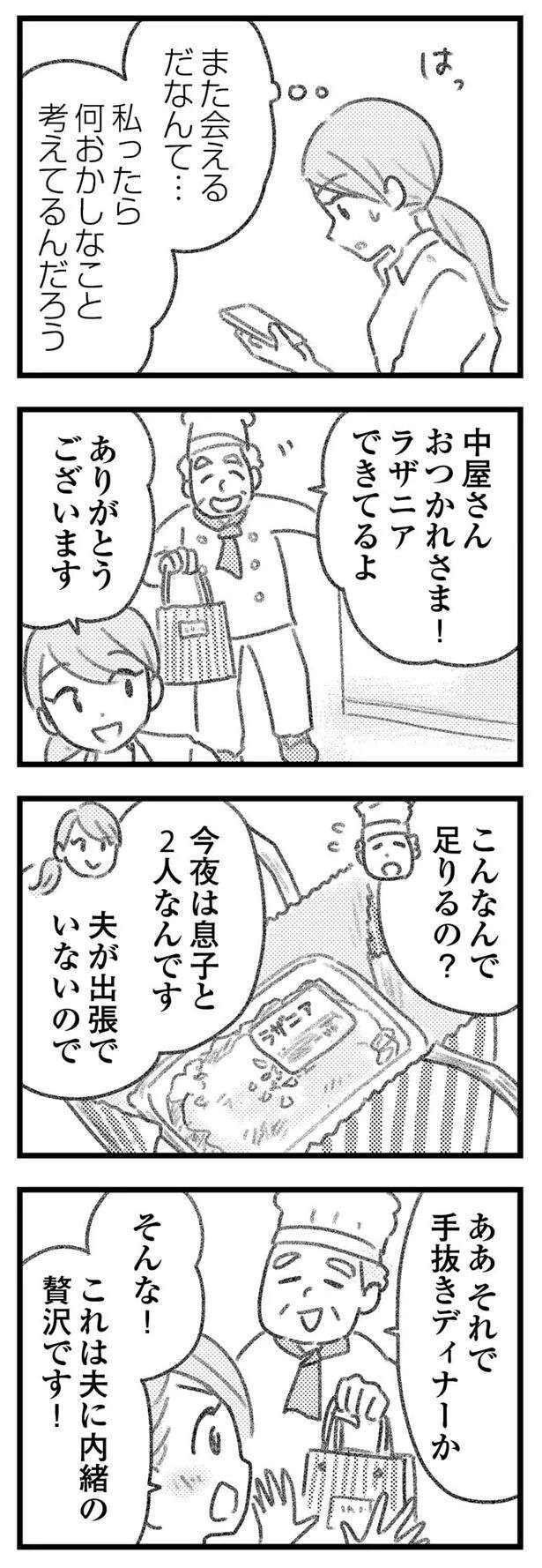 『気がつけば地獄』（390）