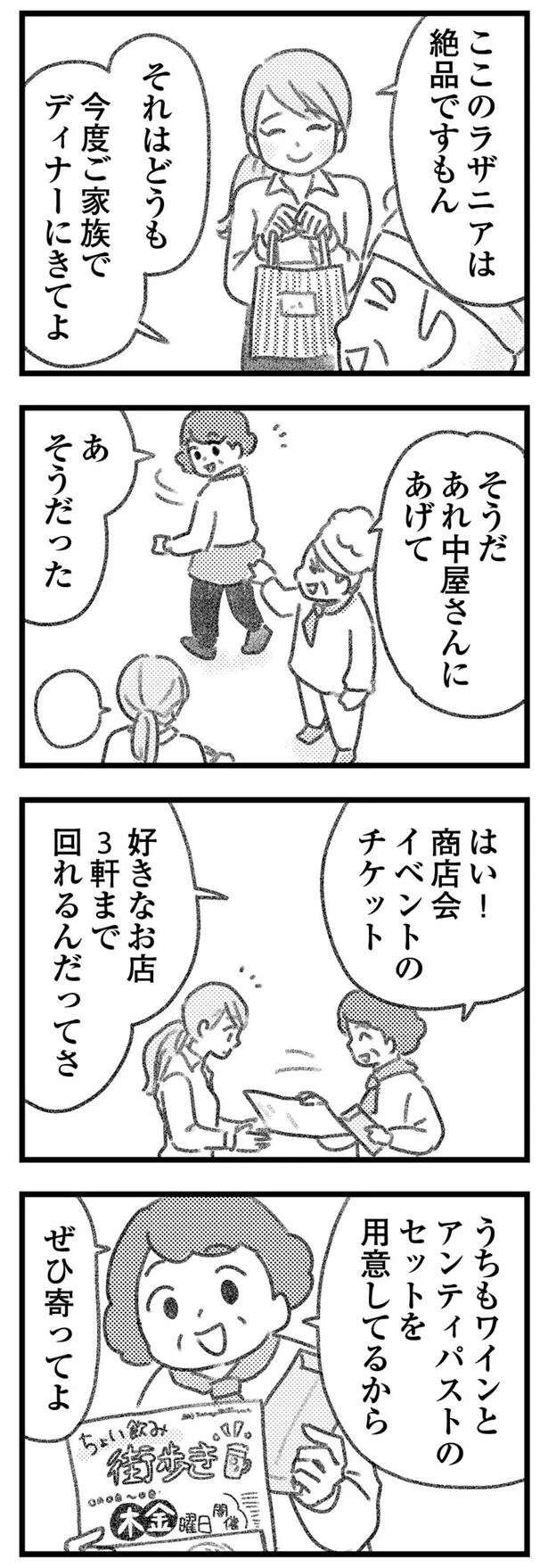 『気がつけば地獄』（392）