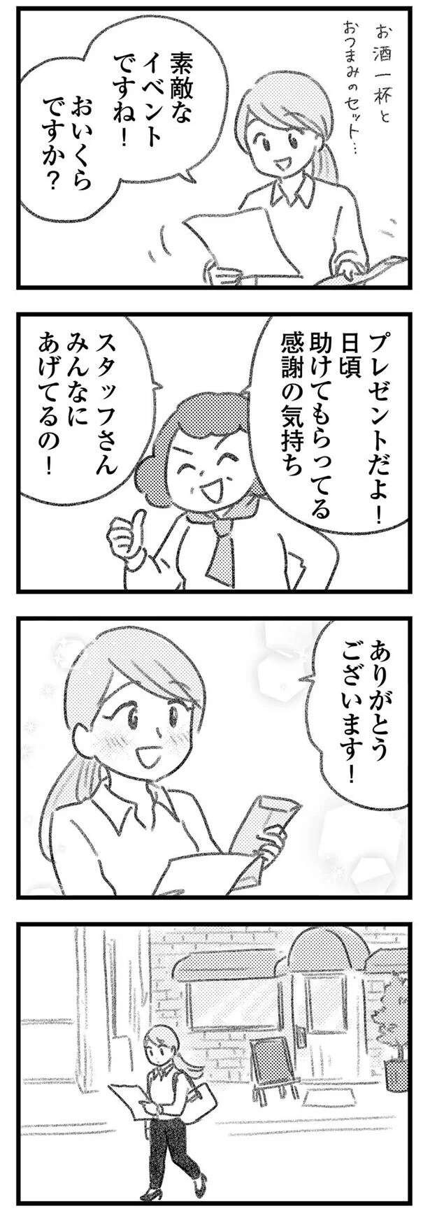『気がつけば地獄』（394）