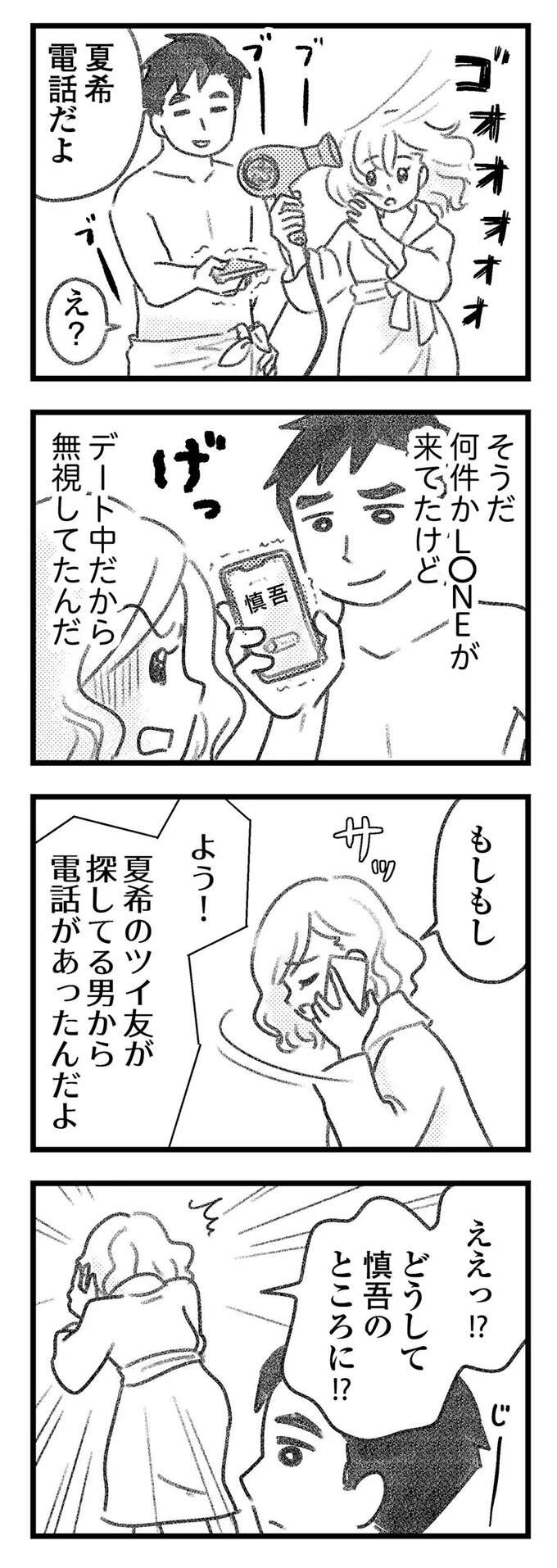『気がつけば地獄』（402）