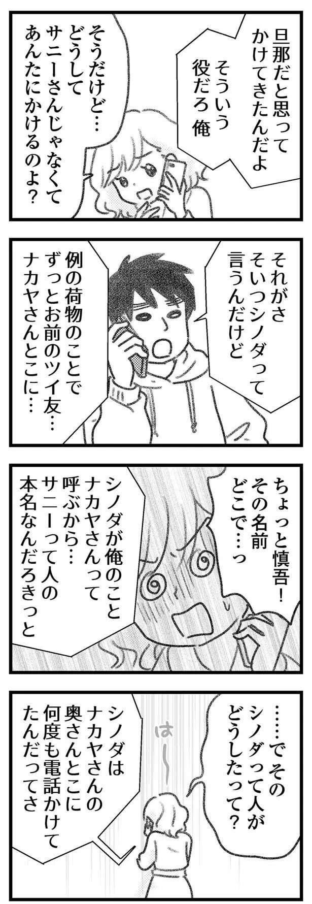 『気がつけば地獄』（404）