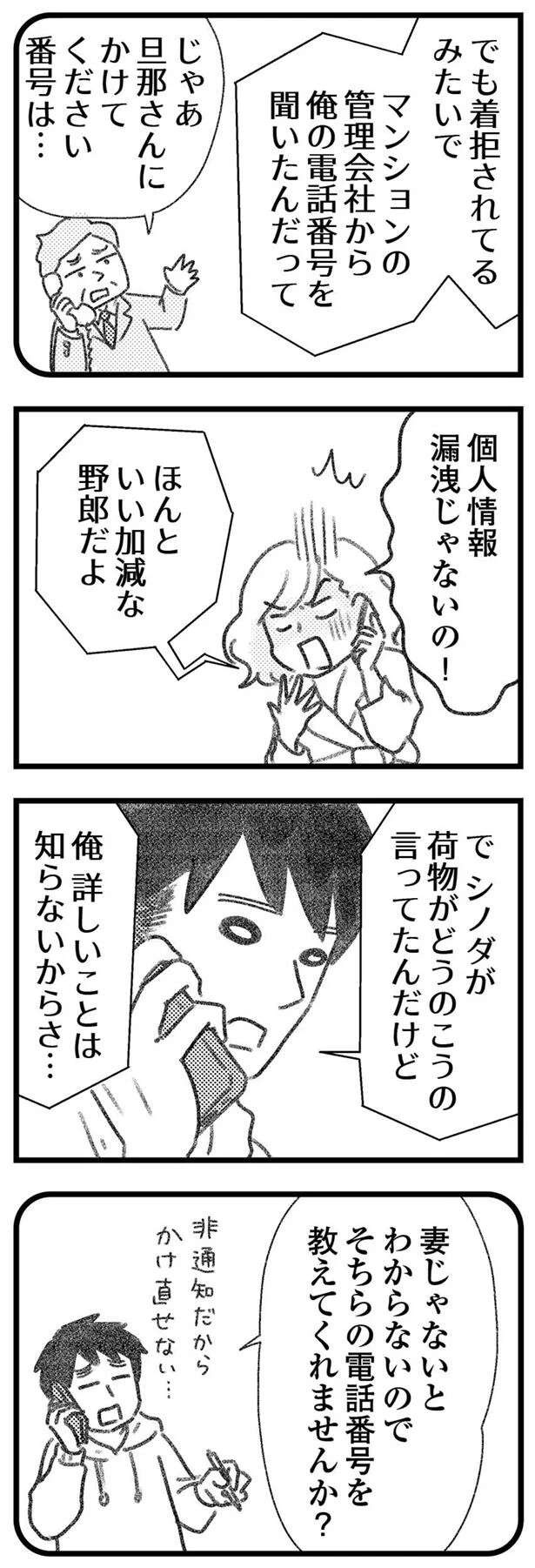 『気がつけば地獄』（406）
