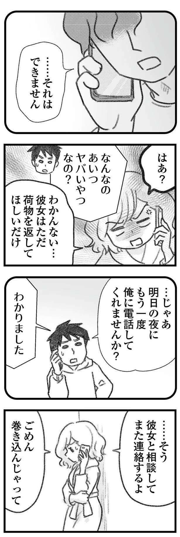 『気がつけば地獄』（408）