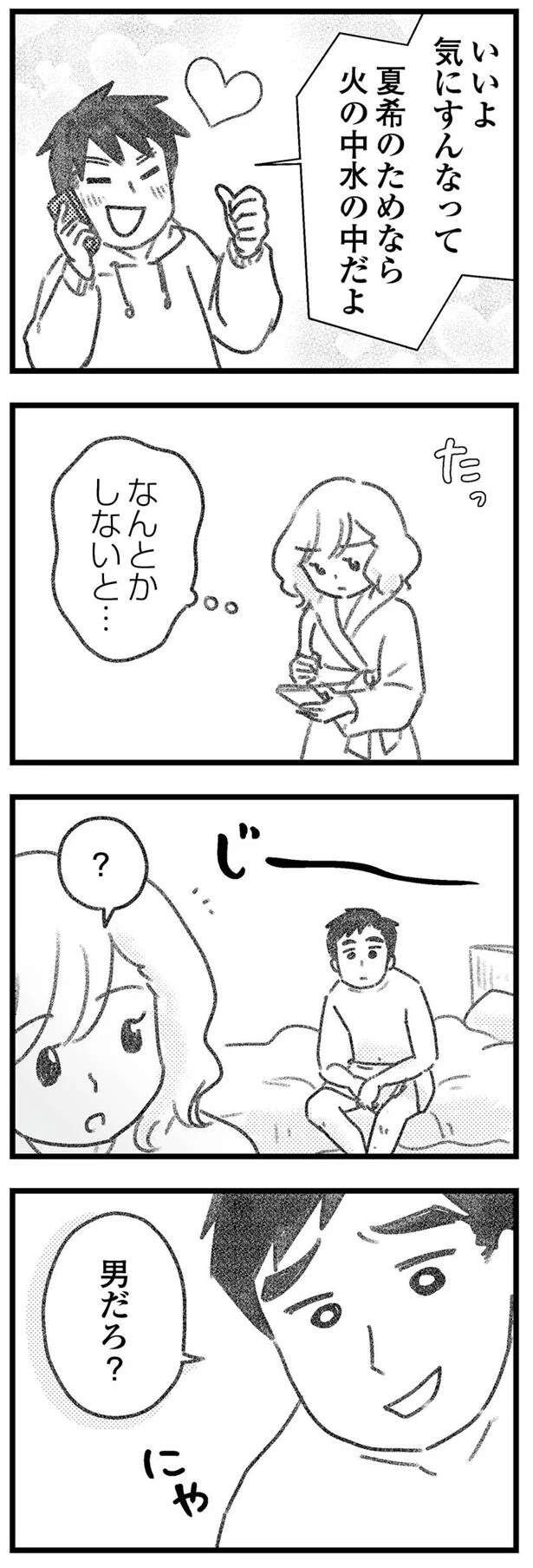 『気がつけば地獄』（410）