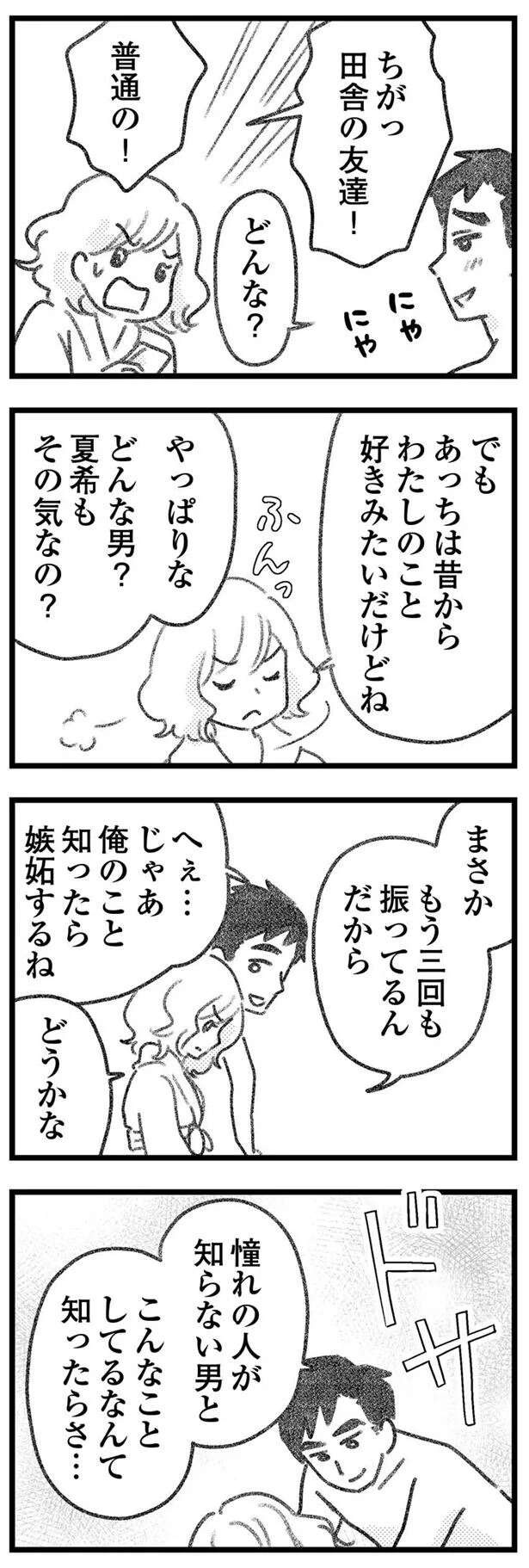 『気がつけば地獄』（412）