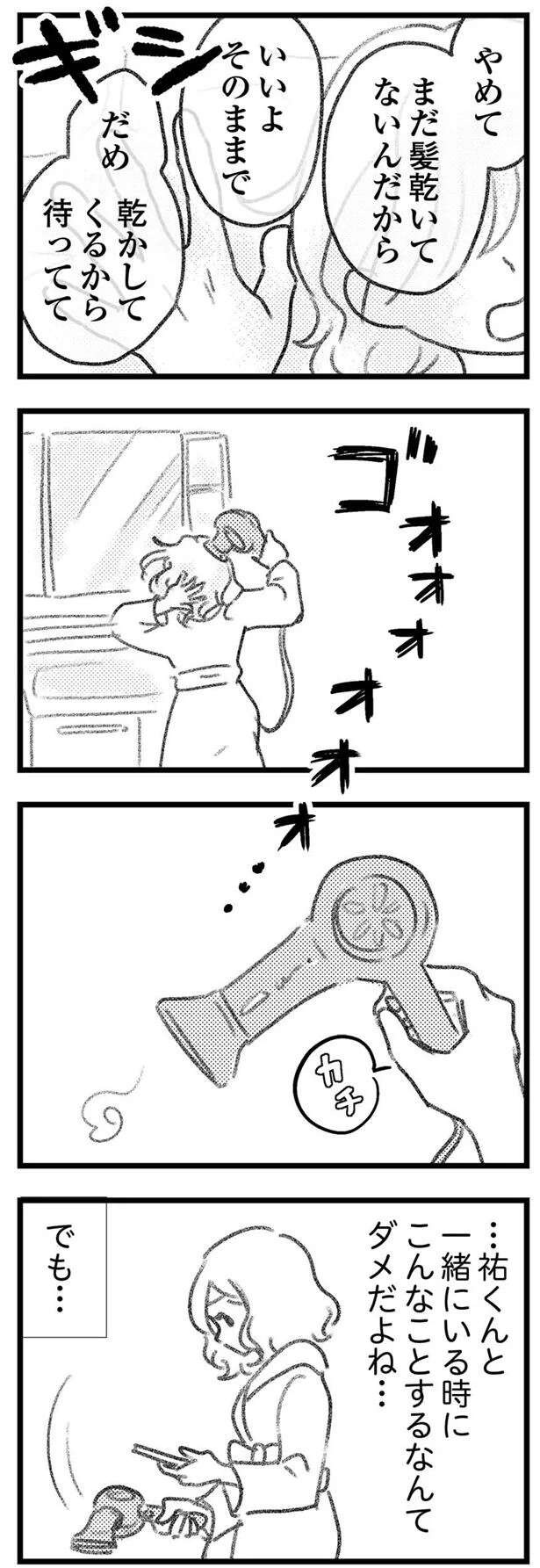 『気がつけば地獄』（414）