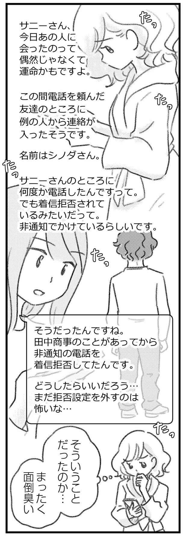 『気がつけば地獄』（416）