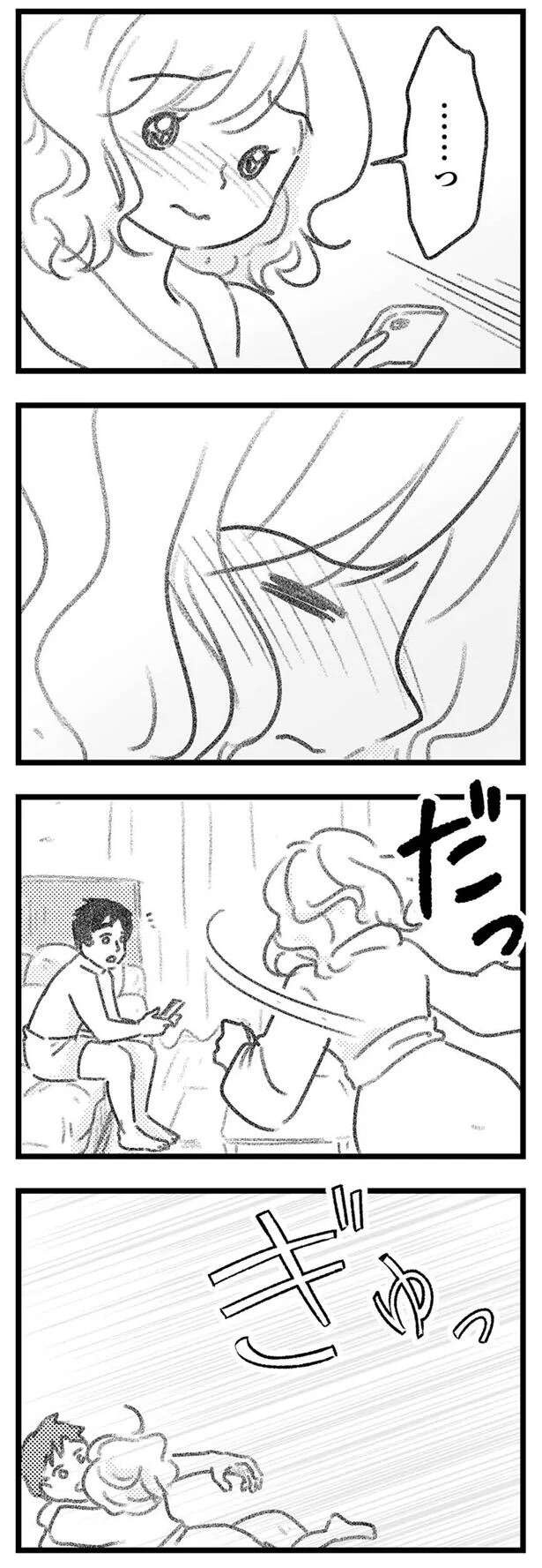 『気がつけば地獄』（420）