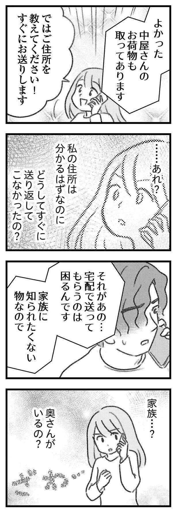 『気がつけば地獄』（426）
