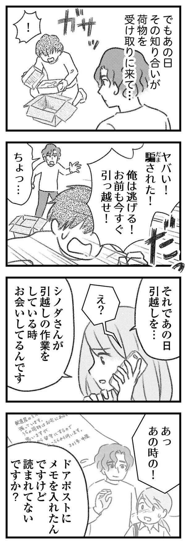 『気がつけば地獄』（432）