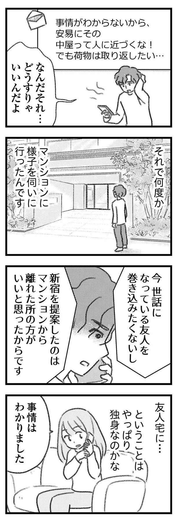 『気がつけば地獄』（436）