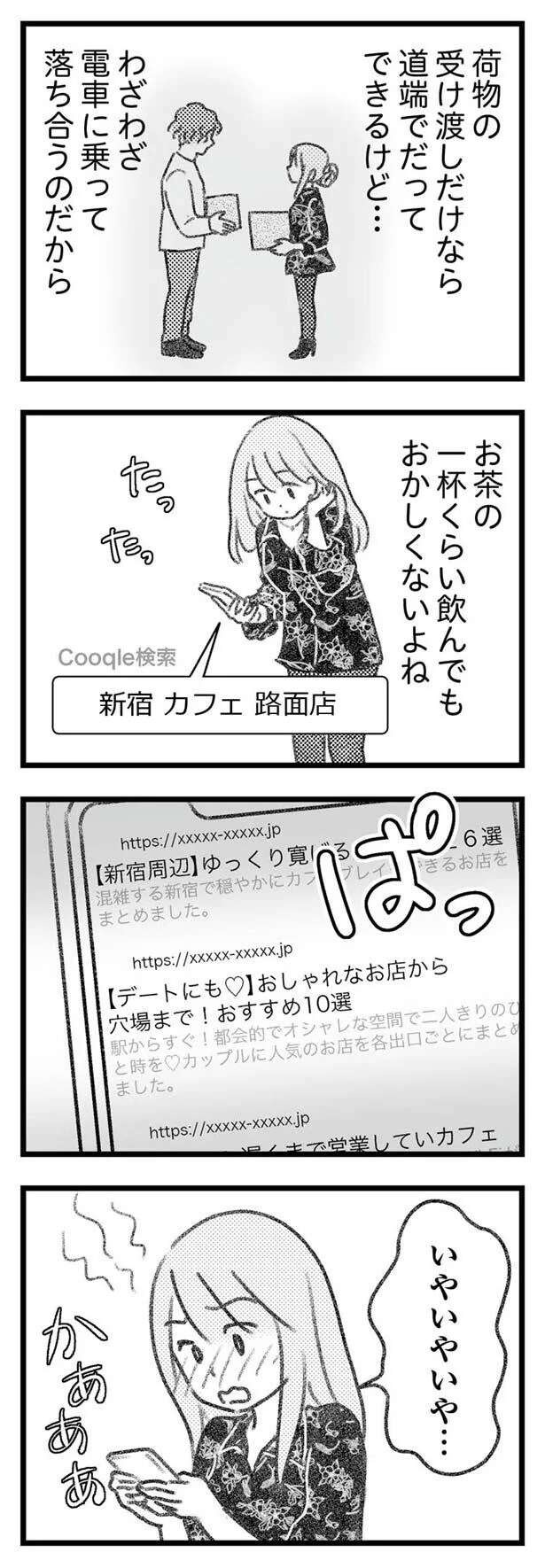『気がつけば地獄』（444）