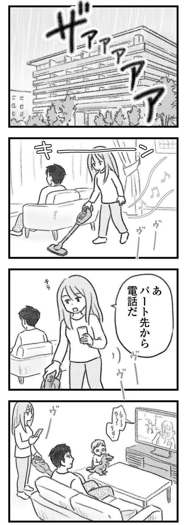 『気がつけば地獄』（446）