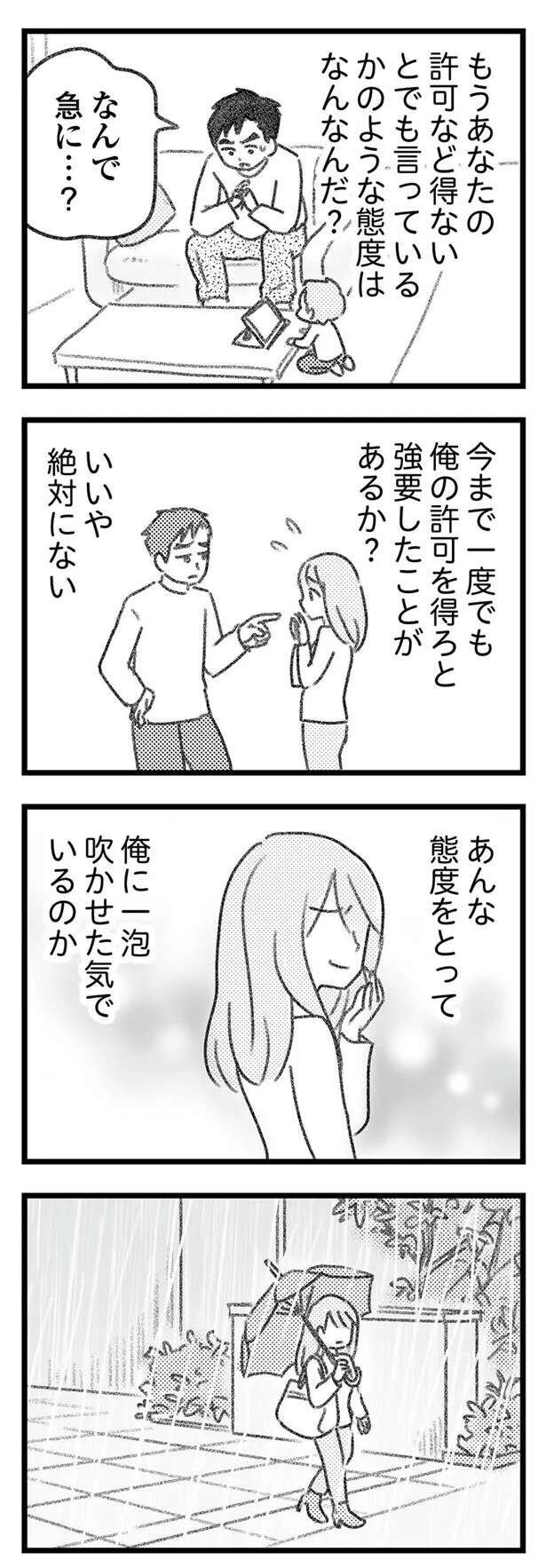 『気がつけば地獄』（460）