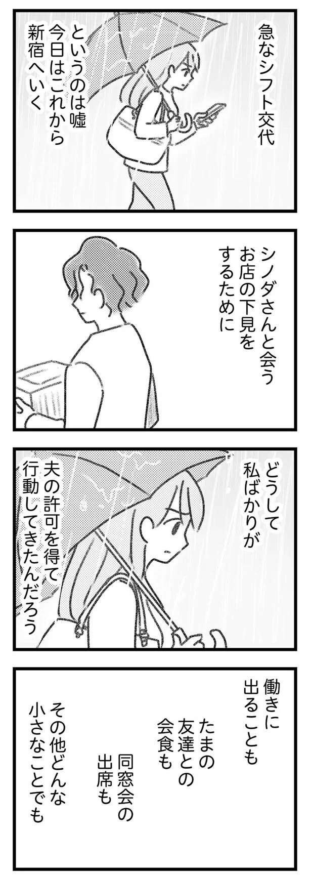 『気がつけば地獄』（462）