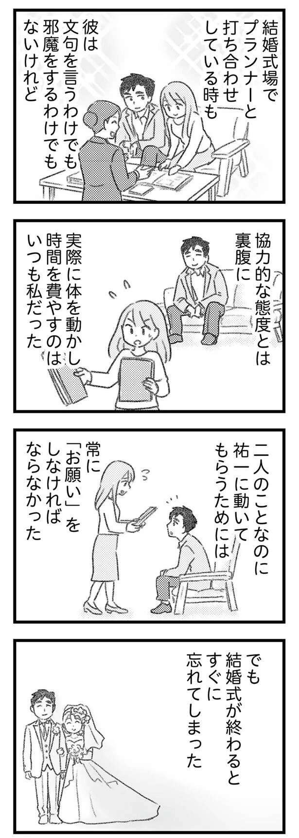 『気がつけば地獄』（466）