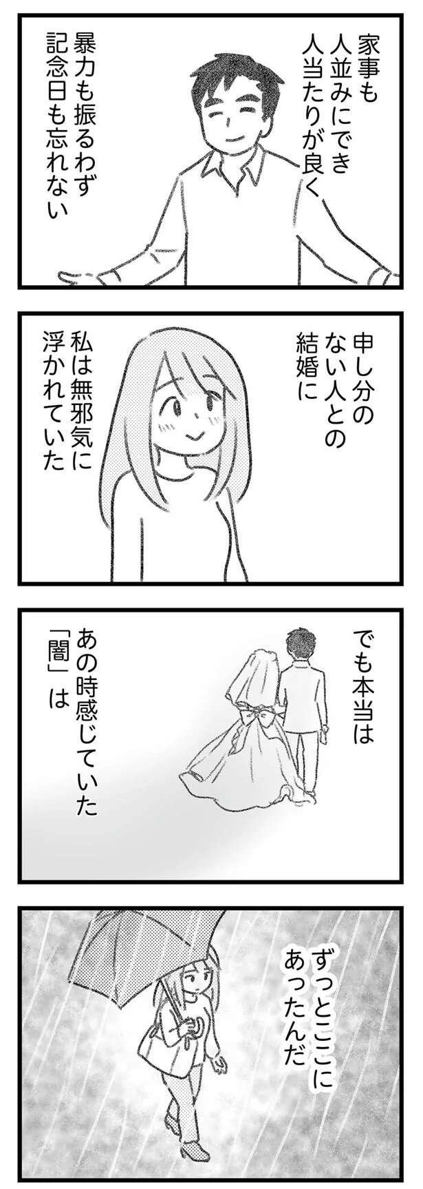 『気がつけば地獄』（468）