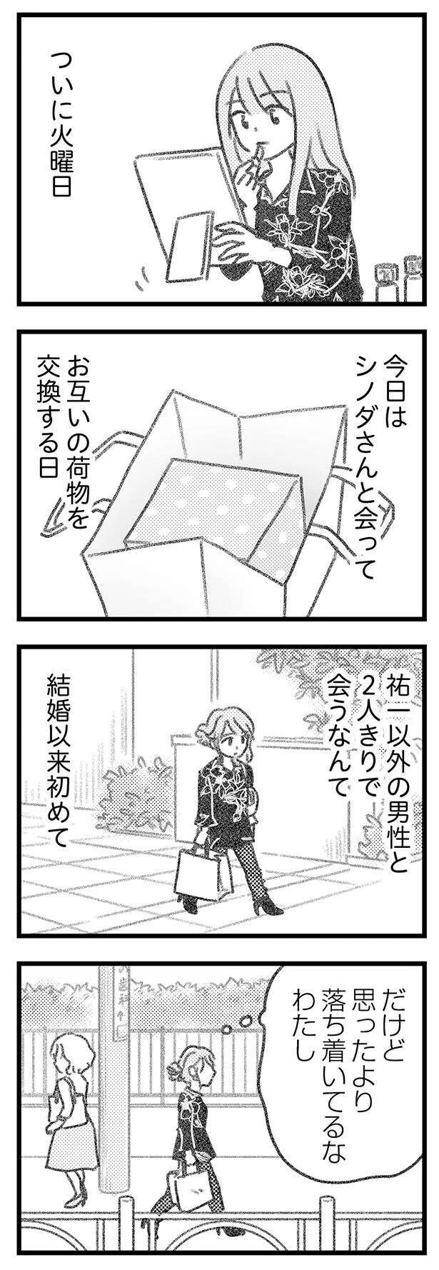 『気がつけば地獄』（470）