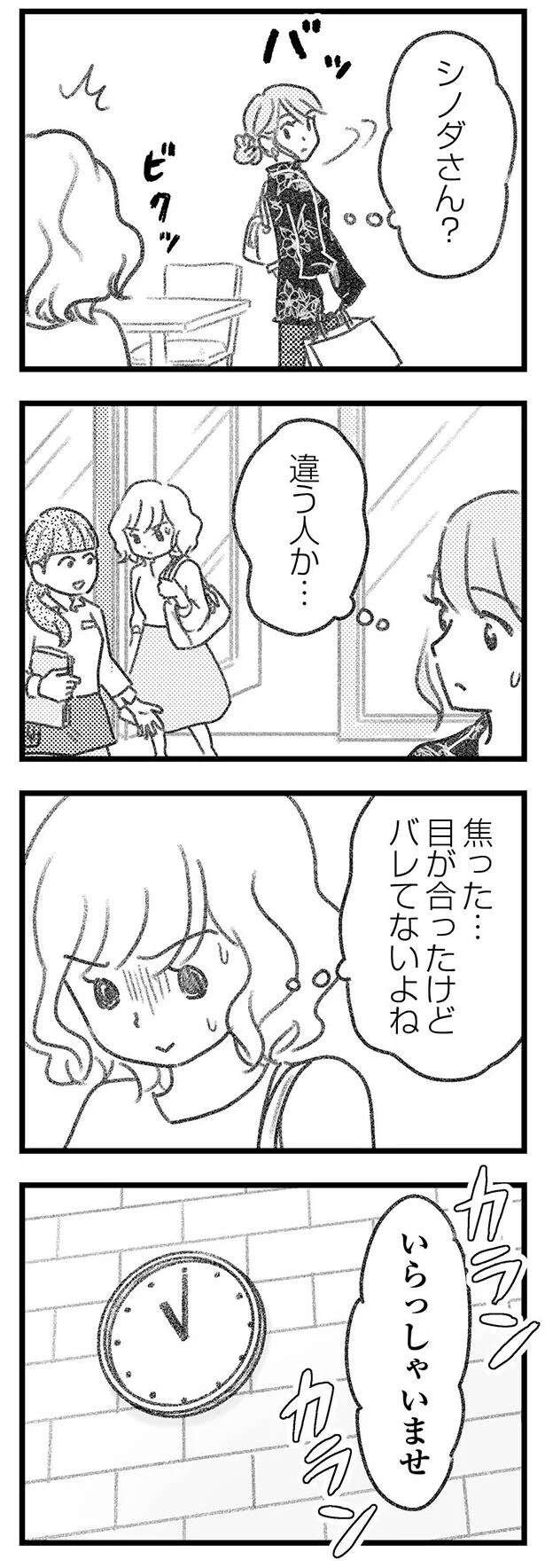 『気がつけば地獄』（476）