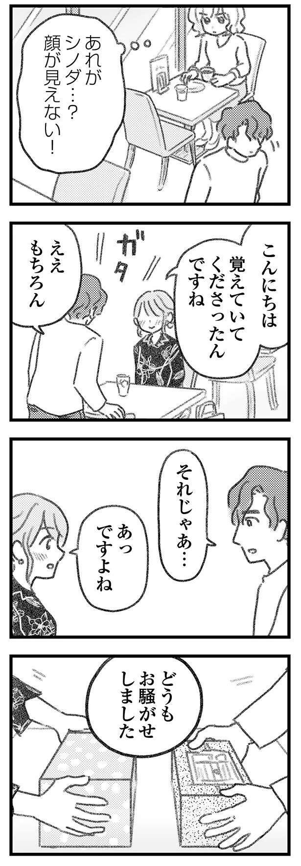 『気がつけば地獄』（478）