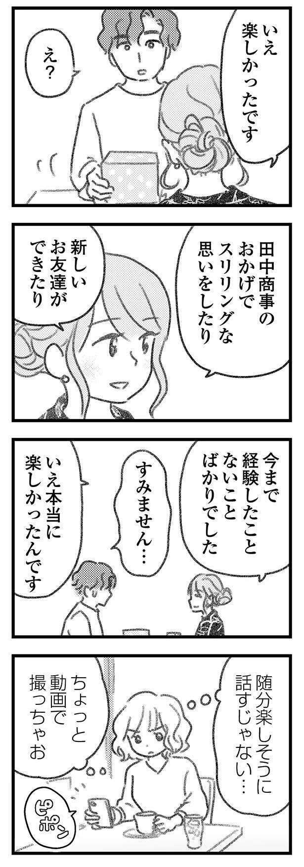 『気がつけば地獄』（480）