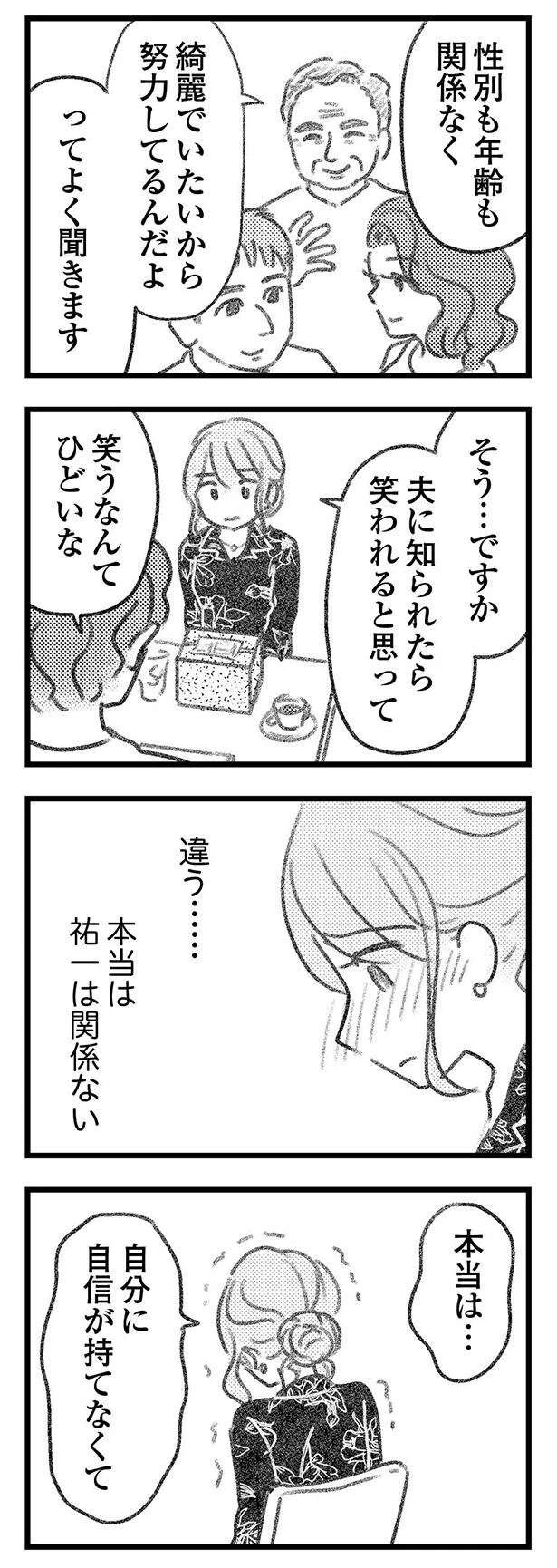 『気がつけば地獄』（488）
