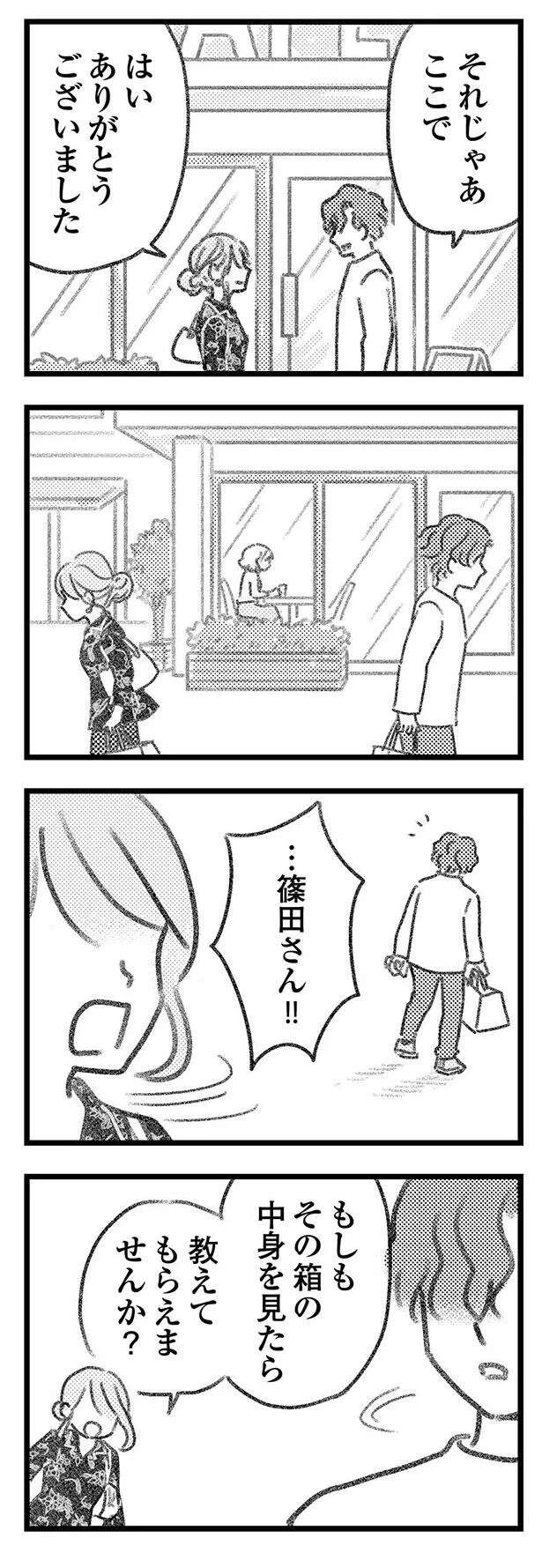 『気がつけば地獄』（494）